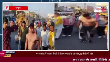मथुरा: प्रवीण शर्मा ने नशे के खिलाफ शुरू की दण्डवत यात्रा, युवाओं का मिला समर्थन
#मथुरा #प्रवीण #शर्मा #नशे