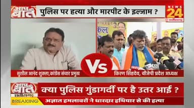 पुलिस #हिरासत में मौत
NEWS 24 - 1
#custorialdeath #कानून_व्यवस्था #law_and_order #chhattisgarhnews #छत्तीसगढ़िया #cg #छत्तीसगढ़