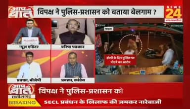 पुलिस #हिरासत में मौत
NEWS 24 - 2
#custorialdeath #कानून_व्यवस्था #law_and_order #chhattisgarhnews #छत्तीसगढ़िया #cg #छत्तीसगढ़