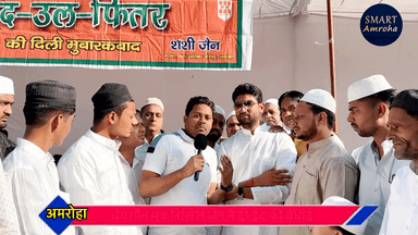 BJP “ चेयरमैन पुत्र निख़िल जैन ने गले मिलकर दी ईद की मुबारकबाद “ Amroha nagar palika “ Nikhil Jain #djp #chairman #amrohanews