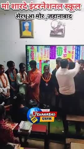 मां शारदे कोचिंग सेंटर सरथुआ की बेटी ने किया कमाल मैट्रिक एग्जाम में लहराई अपने नाम की परचम #bihar #jehanabad #bseb