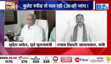 #महादेव का तांडव शिकंजे में पांडव!
BS TV- 1
#MahadevBettingApp #महादेव_ऐप #ChhattisgarhNews #छत्तीसगढ़ #cg #chhattisgarh