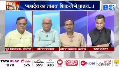 BS TV- 1 #MahadevBettingApp #महादेव_ऐप #ChhattisgarhNews #छत्तीसगढ़ #cg #chhattisgarh