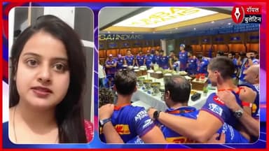 Mumbai Indians देश के कोने-कोने से खोजकर लाती है युवा प्रतिभाएं, दिए है कई इंटरनेशनल स्टार
#mumabiindians #MumbaiIndiansFans #mumbaiindiansofficials