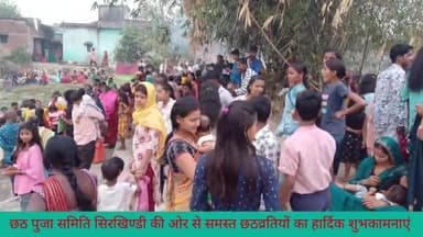 #हलसी : दुर्गा पोखर सिरखिण्डी के छठ घाट पर डुबते हुए सुर्य का अर्ध्य देने उमङा छठव्रतियों के जनसैलाब
# jayrampardesi