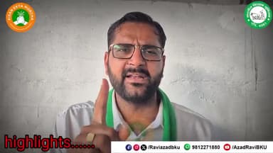 तीन काले कानून फिर से आ चुके है जो बहुत जल्दी लागू होने जा रहे हैं।
खेती किसानों को कॉर्पोरेट के हवाले करने के पूरे खेल को समझिए।
#रविआजाद #RaviAzadBku #रवि_आजाद