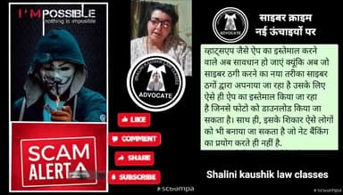 #news फोटो download करते ही अकाउंट हो रहा है खाली #alert #scam #cybercrime #CyberFraud