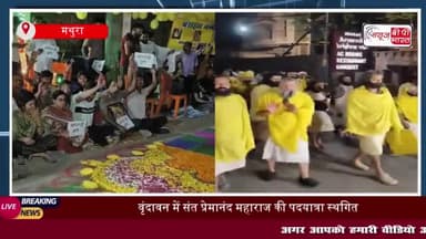 Sant Premanand: संत प्रेमानंद की बिगड़ी तबीयत, रात की पदयात्रा पर नहीं आए, निराश हो गए भक्त
#Sant #Premanand