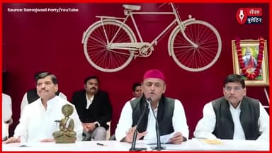 अखिलेश यादव ने लखनऊ में की प्रेस कांफ्रेंस, प्रदेश सरकार पर साधा बड़ा निशाना
#AkhileshYadav #AkhileshYadavPC #samajwadiparty #shivpalsinghyadav