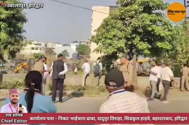 #ज्वालापुर के हरिलोक क्षेत्र में प्रशासन ने तोड़ी धार्मिक #मज़ार, देखो वीडियो
