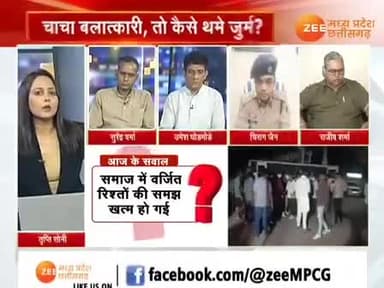 घर के भीतर कितने #शैतान?
#नैतिकता के पतन की #पराकाष्ठा, बेहद #अमानवीय
Zee न्यूज़ - 1
#ChhattisgarhNews #छत्तीसगढ़ #cg #chhattisgarh #अपरा
