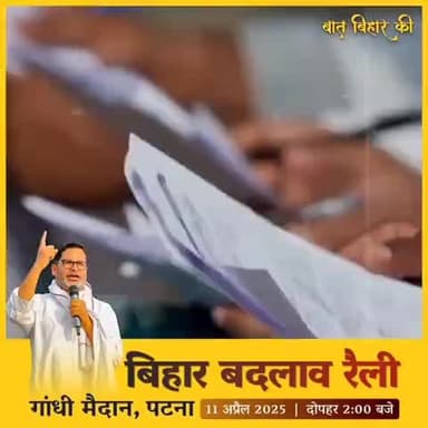ई पेपर लीक ना ह, बचवन के भविस्य लीक ह।
#patna #bpsc #jansuraaj #bihar