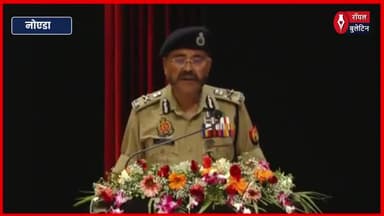 नोएडा दौरे पर पहुंचे DGP प्रशांत कुमार का बड़ा बयान – अब उत्तर प्रदेश माफिया मुक्त है
#dgpprashantkumar #DGPUttarPradesh #noidacity #upnewstoday