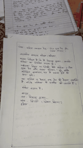 Rota Hua ped our uska femily - Ye kabita na keval ek ped ki vedna darsati hai ,bulki bhavishya ki umid bhi jagatey hai.