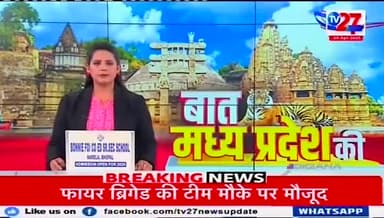 बीना नगरपालिका की फायर बिग्रेड के चालक और फायरमैन से अज्ञात लोगों ने की मारपीट दी जान से मारने की धमकी #tv27news