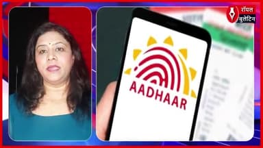 नया Aadhaar ऐप लॉन्च, QR कोड करेगा बड़ा झंझट खत्म
#aadharcardupdate #AadharCard #aadharcardaap
