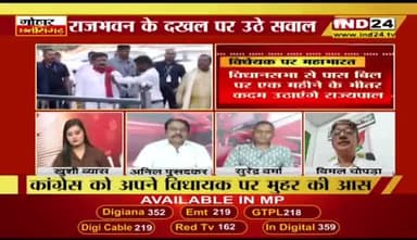 #विधेयक पर #सियासत
कब तक #राजभवन में कैद रहेंगे #जन_सरोकार के पारित #कानून
IND 24 - 2
#ChhattisgarhNews #छत्तीसगढ़ #cg #chhattisgarh #अपरा
