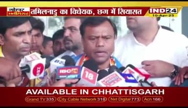 #विधेयक पर #सियासत
कब तक #राजभवन में कैद रहेंगे #जन_सरोकार के पारित #कानून
IND 24 - 1
#ChhattisgarhNews #छत्तीसगढ़ #cg #chhattisgarh #अपरा