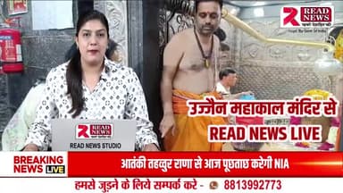 Ujjain Mahakal Mandir: उज्जैन महाकाल मंदिर पहुंची ये बड़ी हस्ती...
#ujjain #mahakal #mahadev #indore #shiva #bholenath