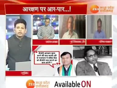 #अंबेडकर #आरक्षण और #सियासत
Zee न्यूज़ - 3
#ChhattisgarhNews #छत्तीसगढ़ #cg #chhattisgarh