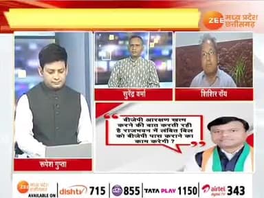 #अंबेडकर #आरक्षण और #सियासत
Zee न्यूज़ - 2
#ChhattisgarhNews #छत्तीसगढ़ #cg #chhattisgarh