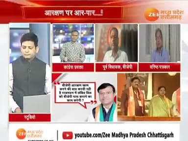 #अंबेडकर #आरक्षण और #सियासत
Zee न्यूज़ - 5
#ChhattisgarhNews #छत्तीसगढ़ #cg #chhattisgarh