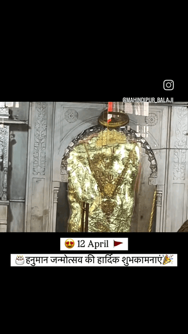 Hanuman Jayanti 🙏12th April #jaishreeram