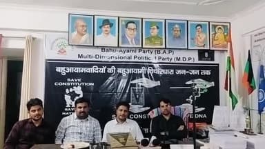 #वक्फ_अमेंडमेंट_बिल_2024 पे किए गए नकारात्मक बदलाव पर #बहुआयामी_दल के सचिव मोबीन की मुस्लिम कौम से #लोकतांत्रिक_कपिल?