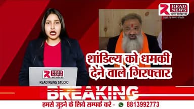 Ambala News : अंबाला में वीरेश शांडिल्य को धमकी देने वाले गिरफ्तार:पंजाब और उत्तराखंड से काबू; खालिस्तान के विरोध में बसों पर लगाए थे पोस्टर
#हरियाणा के #अंबाला पुलिस ने एंटी टेररिस्ट फ्रंट इंडिया के राष्ट्रीय अध्यक्ष वीरेश #शांडिल्य को धम