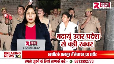 Badaun News: बदायूं में अवैध आतिशबाजी से धमाका, दो की मौत, बच्चों की हालत गंभीर
बदायूं. यूपी के #बदायूं जनपद के #उसावां थाना क्षेत्र ग्राम नगरिया चिकन में गांव के एक घर में अवैध रूप से #आतिशबाजी वाले घर में धमाका हो गया. जिससे दो लोगों