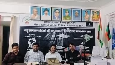 #बहुआयामी_दल_के_राष्ट्रीय_सचिव मोबिन गाजी साहब का #वक्फ_अमेंडमेंट_बिल_2024 पर मुस्लिम_कौम_से_अपील?