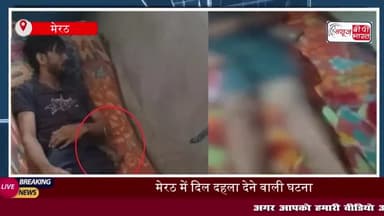 UP: युवक को सांप ने एक-दो बार नहीं पूरे 10 बार डसा, सुबह कमरे का मंजर देख हैरान रह गए लोग
#UP #युवक #सांप
