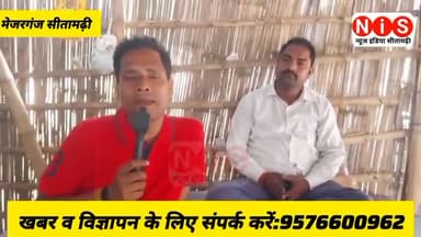 मेजरगंज: उप मुखिया ने जन वितरण प्रणाली में राशन की काला बाजारी का आरोप लगाया#cmobihar