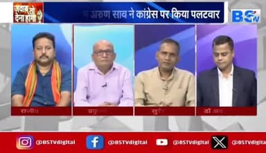 #छत्तीसगढ़ में बिगड़ते #कानून_व्यवस्था को लेकर सांसद का पत्र, क्या हैं सियासी मायने!
BS TV - 1
#Chhattisgarh #सीजी #chhttishgarhnews #अपराधगढ #अप