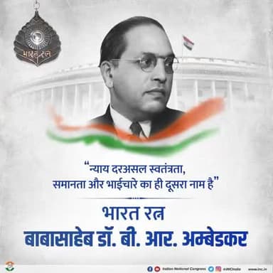 सामाजिक समरसता-समानता के संवाहक, संविधान निर्माता, भारत रत्न डॉ. भीमराव #अंबेडकर जी जयंती पर उन्हें कोटि-कोटि नमन. आपकी प्रेरणा ही हमारी शक्ति है