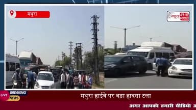 मथुरा में खेत में लगी आग, तीन बीघा गन्ने की फसल जलकर राख
#मथुरा #खेत #आग #तीन #बीघा #गन्ने #फसल #जलकर #राख
