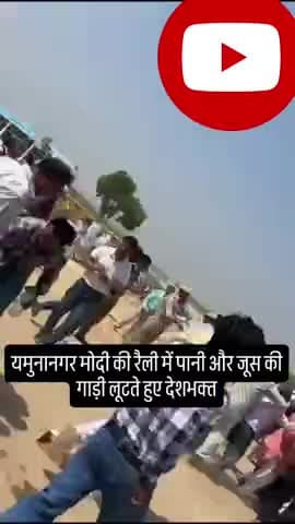 हमारे देश के देश भक्त गाड़ी लूटते हुए जूस 😅🤣funny