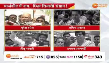 #ED की #कार्यवाही भाजपा का #राजनैतिक_प्रतिशोध
विपक्ष के नेताओं पर टारगेटेड #अत्याचार
Zee न्यूज़ -1
#chhattisgarh #छत्तीसगढ़ #ChhattisgarhNews #दुर्भावना #ष