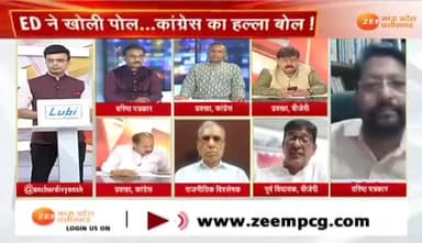 #ED की #कार्यवाही भाजपा का #राजनैतिक_प्रतिशोध
विपक्ष के नेताओं पर टारगेटेड #अत्याचार
Zee न्यूज़ -3
#chhattisgarh #छत्तीसगढ़ #ChhattisgarhNews #दुर्भावना #ष