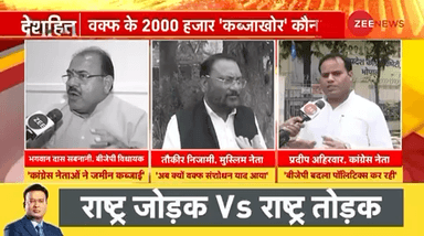 जनता की आवाज़ उठाना विपक्ष का काम है. जो भी विपक्ष नेता किसी कानून पर पर अपनी असहमति दर्ज करता है |
तो उन्हें #ED, #CBI और #IT के द्वारा परेशान किया जाता है |