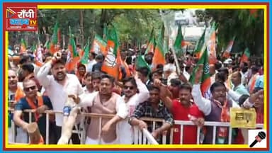 संविधान से ऊपर शरिया? | हफीजुल हसन के बयान से मचा ब*वाल | BJP का आक्रोश मार्च
#HafizulHasan  
#BJPProtest 
#RanchiNews