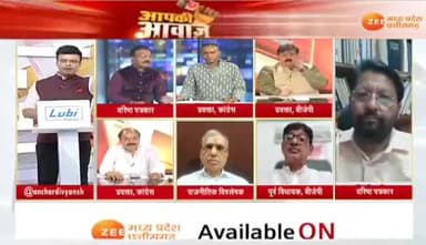 #ED की #कार्यवाही भाजपा का #राजनैतिक_प्रतिशोध
विपक्ष के नेताओं पर टारगेटेड #अत्याचार
Zee न्यूज़ -5
#chhattisgarh #छत्तीसगढ़ #ChhattisgarhNews #दुर्भावना #ष