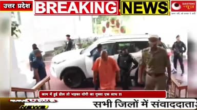 काम में हुई डील तो भड़का योगी का गुस्सा#questionsnews#news#yogiadityanath#up#bjp#pm#ipl#akhilesh#mp