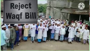 Reject Waqf Bill उधवा प्रखंड क्षेत्र में शुक्रवार को  मस्जिदों के बाहर नमाजे जुमा के बाद सैकड़ों लोगोँ ने शांतिपूर्ण धरना