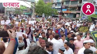वासेपुर में वक्फ बिल के खिलाफ जुमे के बाद जोरदार प्रदर्शन, सड़कों पर उमड़ी भीड़ ! #Viral #Dhanbad #wasseypur