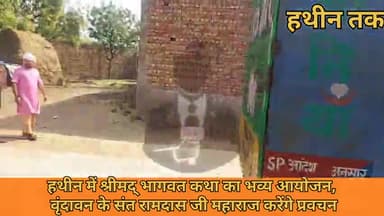 आप सभी श्रद्धालुजन सादर आमन्त्रित हैं।
कृपया कथा स्थल पर पधारकर धर्म लाभ प्राप्त करें।