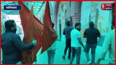 गाजियाबाद रेलवे स्टेशन पर औरंगजेब की तस्वीर को लेकर बवाल, हिंदू रक्षा दल ने पोती कालिख
#ghaziabad #GhaziabadNews #ghaziabadrailwestation #Aurangzeb