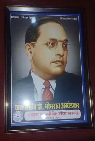 #आभार
मेवाड़ वाल्मीकि सेवा संस्था चित्तौड़गढ का आभार व्यक्त करता हुं जिन्होंने मुझे सम्मान स्वरूप प्रतिक चिन्ह दिया ।