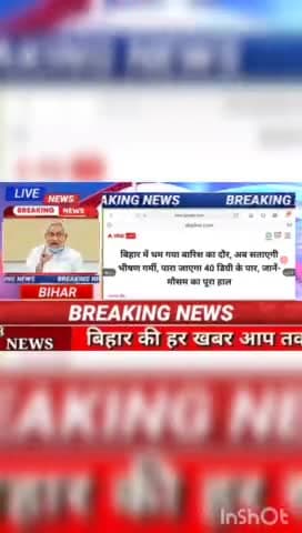 बिहार में थम गया बारिश का दौर ,अब सताएगी भीषण गर्मी ,पारा जाएगा 40 डिग्री के पर जाने मौसम का पूरा हाल #biharnews #digit