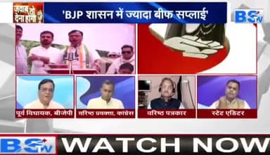 #सियासत के तराजू पर फिर चढ़ाए गए #गांधी!
BS TV -6
#chhattisgarh #ChhattisgarhNews #chhattisgarhiya #छत्तीसगढ़